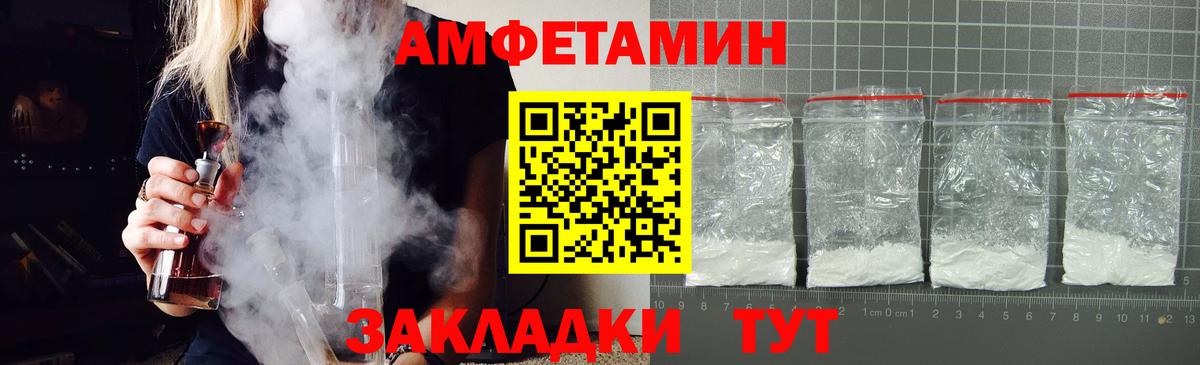 АМФ 97% Торжок