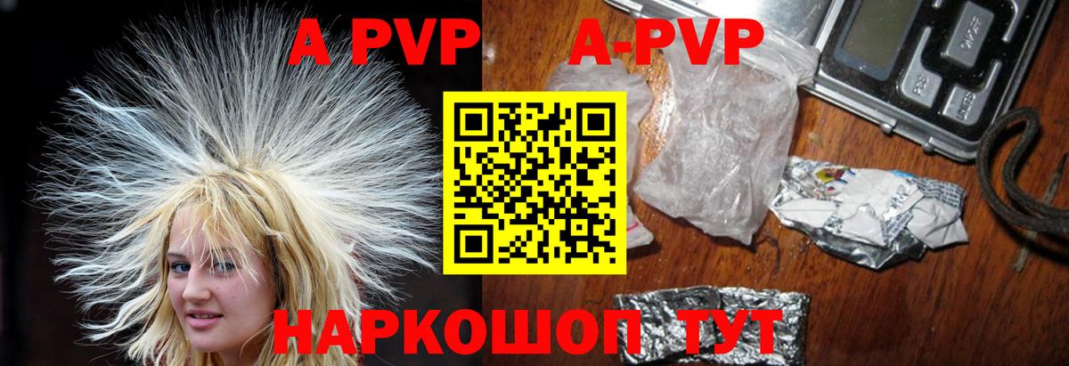 Торжок  A-PVP СК КРИС  Вход с VPN  Alpha PVP  хочу   А ПВП мука 