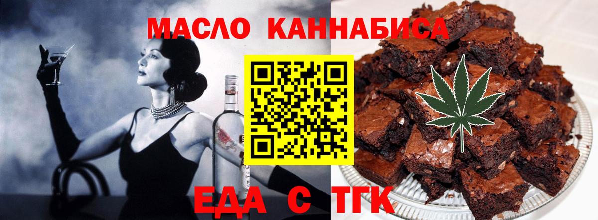 Торжок  Еда ТГК конопля  Вход с VPN 