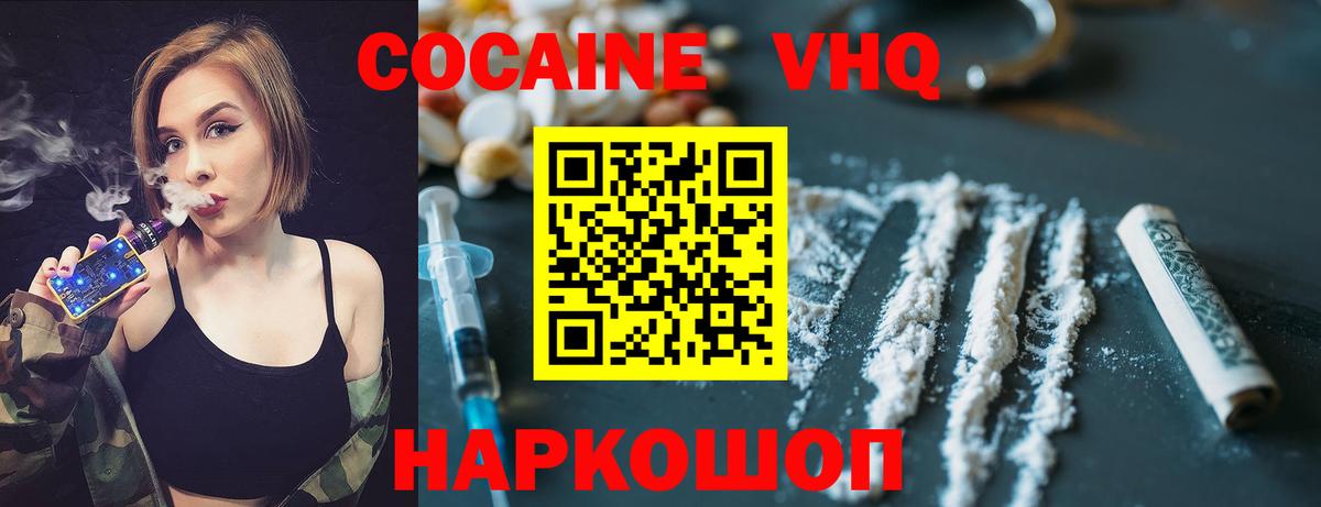 Cocaine Боливия  Вход с VPN  Торжок  КОКАИН  COCAIN Боливия 