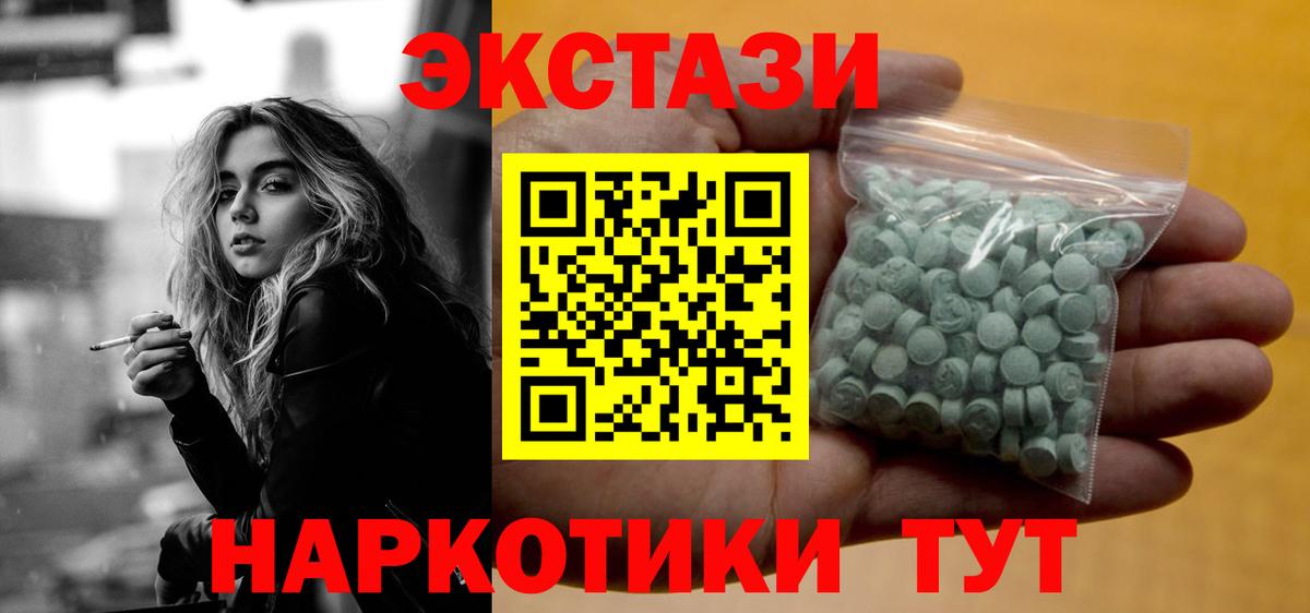 Экстази MDMA  Экстази XTC  Ecstasy  Вход с VPN  Торжок 