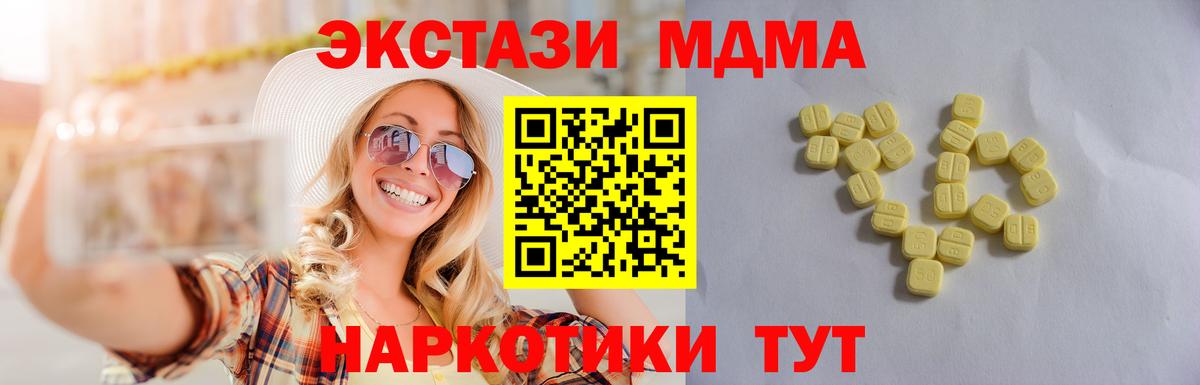 Ecstasy диски Торжок