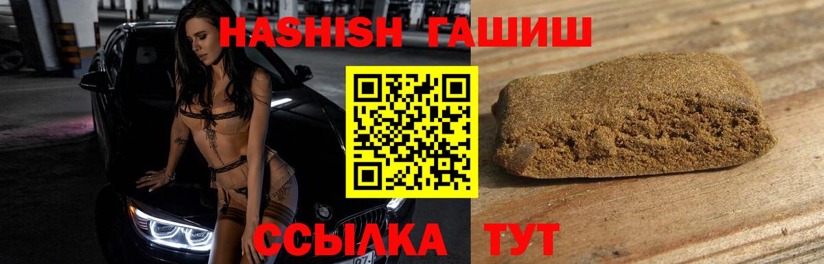 Торжок  ГАШ ice o lator  ГАШ индика сатива  Вход с VPN 
