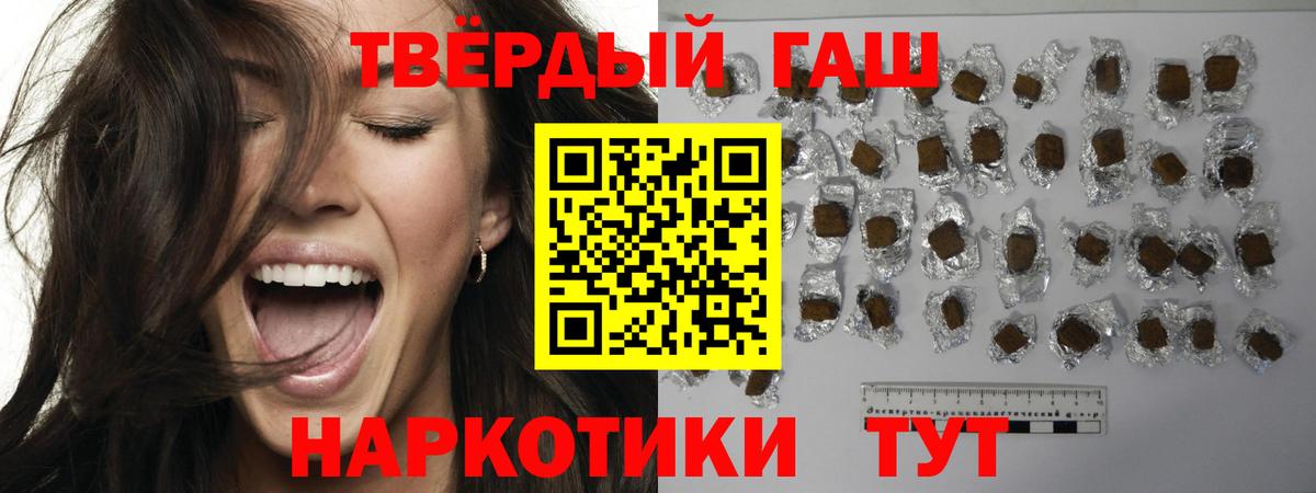 Гашиш  Торжок  А ПВП СК   Мефедрон кристаллы  Гашиш  Марихуана  Вход с VPN 