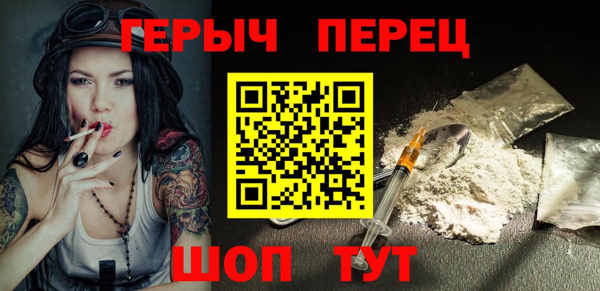 ГЕРОИН гречка Торжок