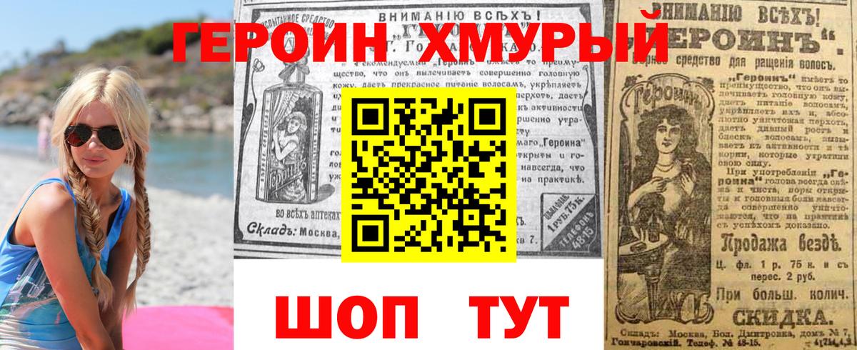 Торжок  ГЕРОИН белый  ГЕРОИН  Вход с VPN 