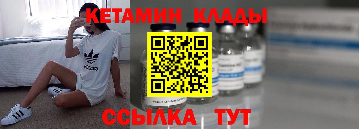 КЕТАМИН ketamine  Кетамин VHQ  Вход с VPN  Торжок 