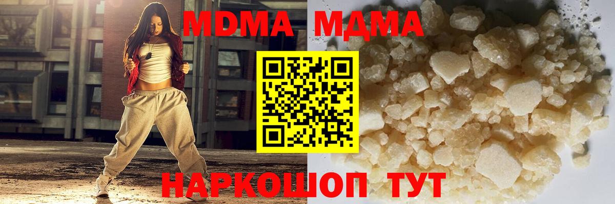 МДМА молли  MDMA VHQ  Вход с VPN  Торжок 
