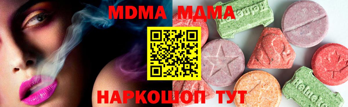МДМА молли Торжок