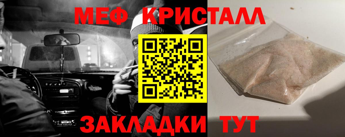 Меф мука Торжок