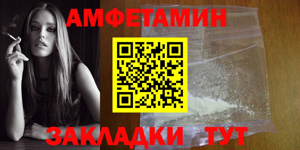Метамфетамин пудра Торжок